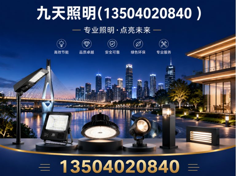 沈河区户外照明工程展示图
