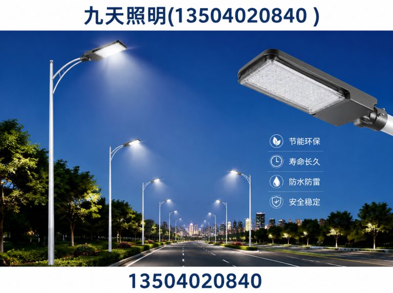 沈河区LED路灯展示图